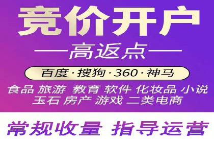 百度竞价广告的账户管理与日常操作技巧